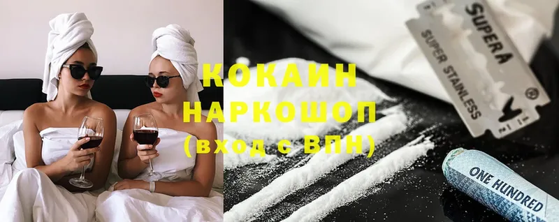 Cocaine 97%  shop телеграм  Микунь  blacksprut онион 